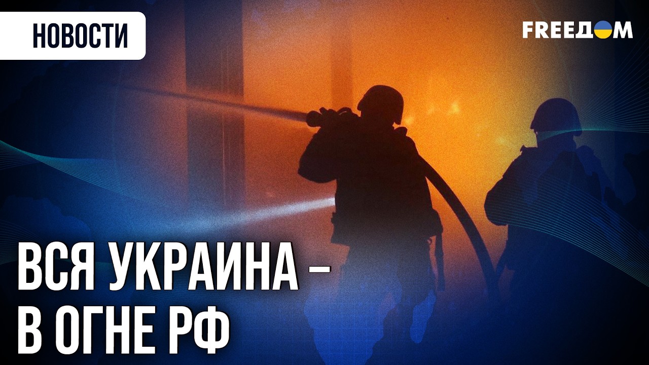 Люди СПАСАЛИСЬ через ЗАДЫМЛЕННЫЕ ЛЕСТНИЦЫ – РФ атаковала Украину