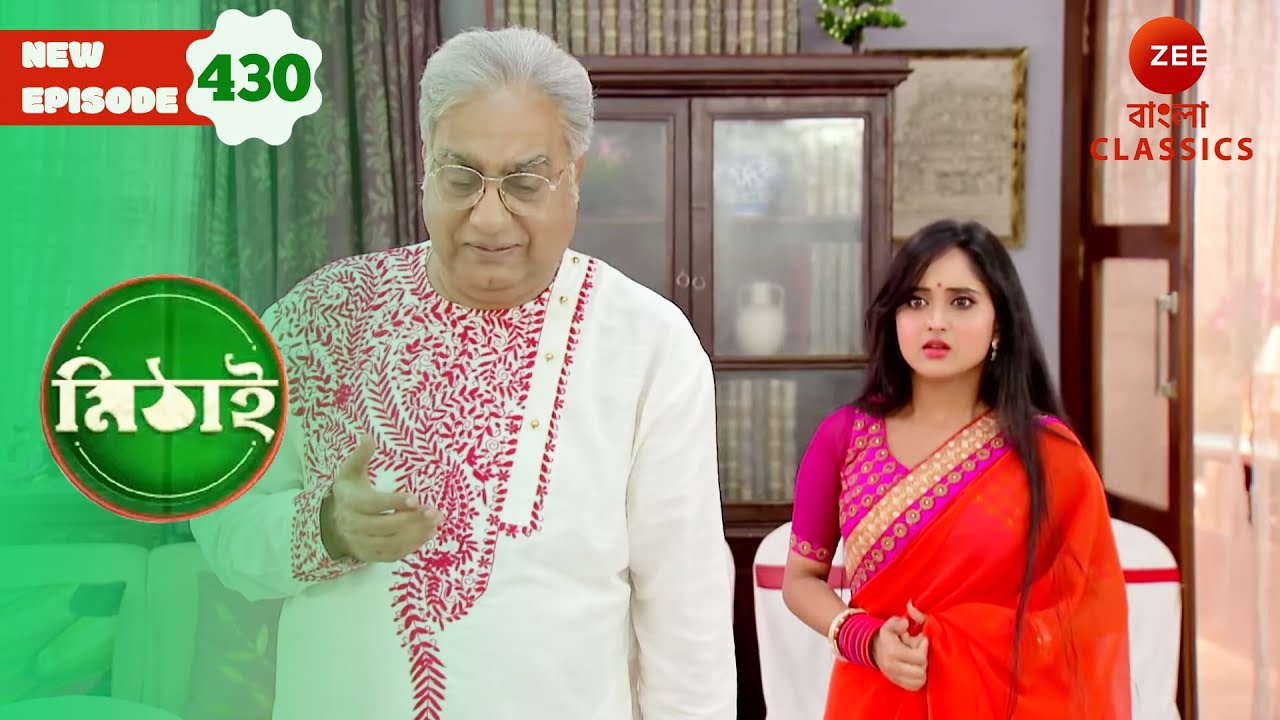 Siddheshwar's Tears Upset Mithai | Mithai Full episode - 430 | Bangla Serial | Zee Bangla Classics