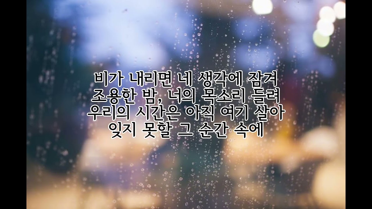 still with you