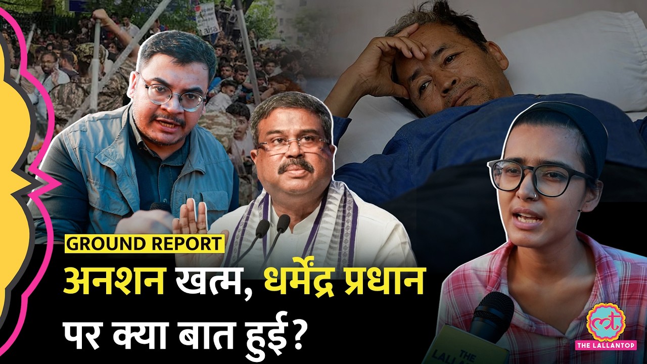 Sonam Wangchuk Hunger Strike : अनशन टूटा, Jantar Mantar पर क्या बात हुई? | CJP Protest