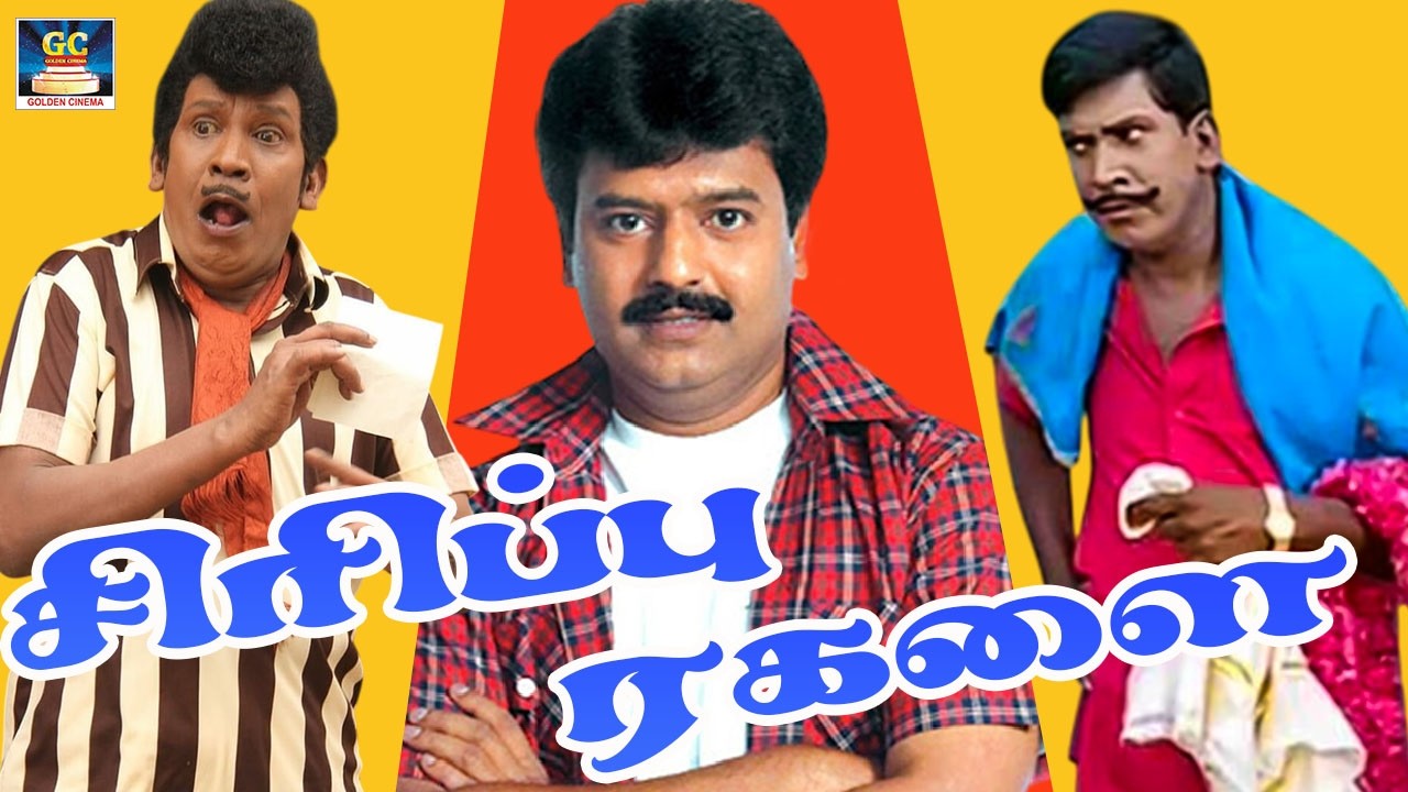 ஆமா இப்ப பாவாட தூக்குனது யாரு | Vadivelu vivek Mega Hit Super Duper Comedy