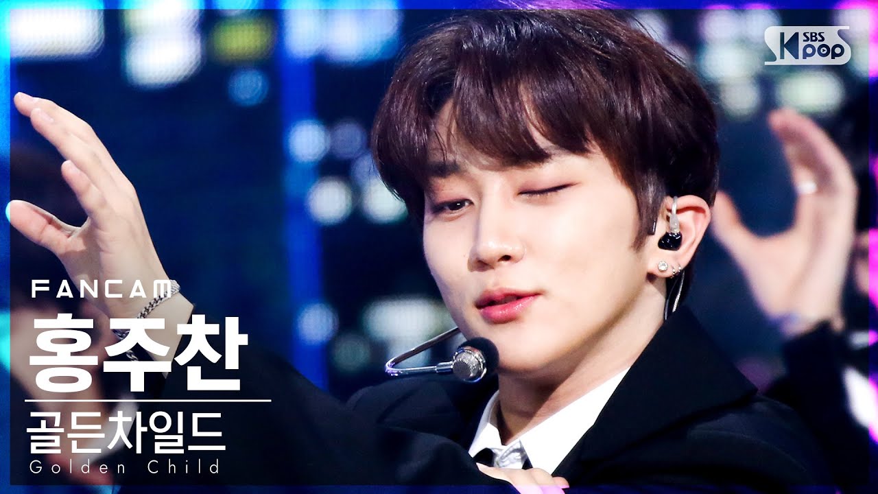 [안방1열 직캠4K] 골든차일드 홍주찬 'Breathe' (Golden Child HONGJOOCHAN 'Breathe' FanCam)│@SBS Inkigayo_2021.02.28
