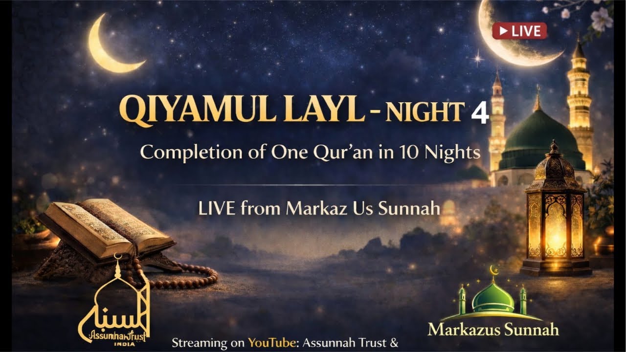 Qiyamul Layl Night 4 Live|Completion of One Qur’an in 10 Nights|Markaz Us Sunnah| Assunnahtrustindia