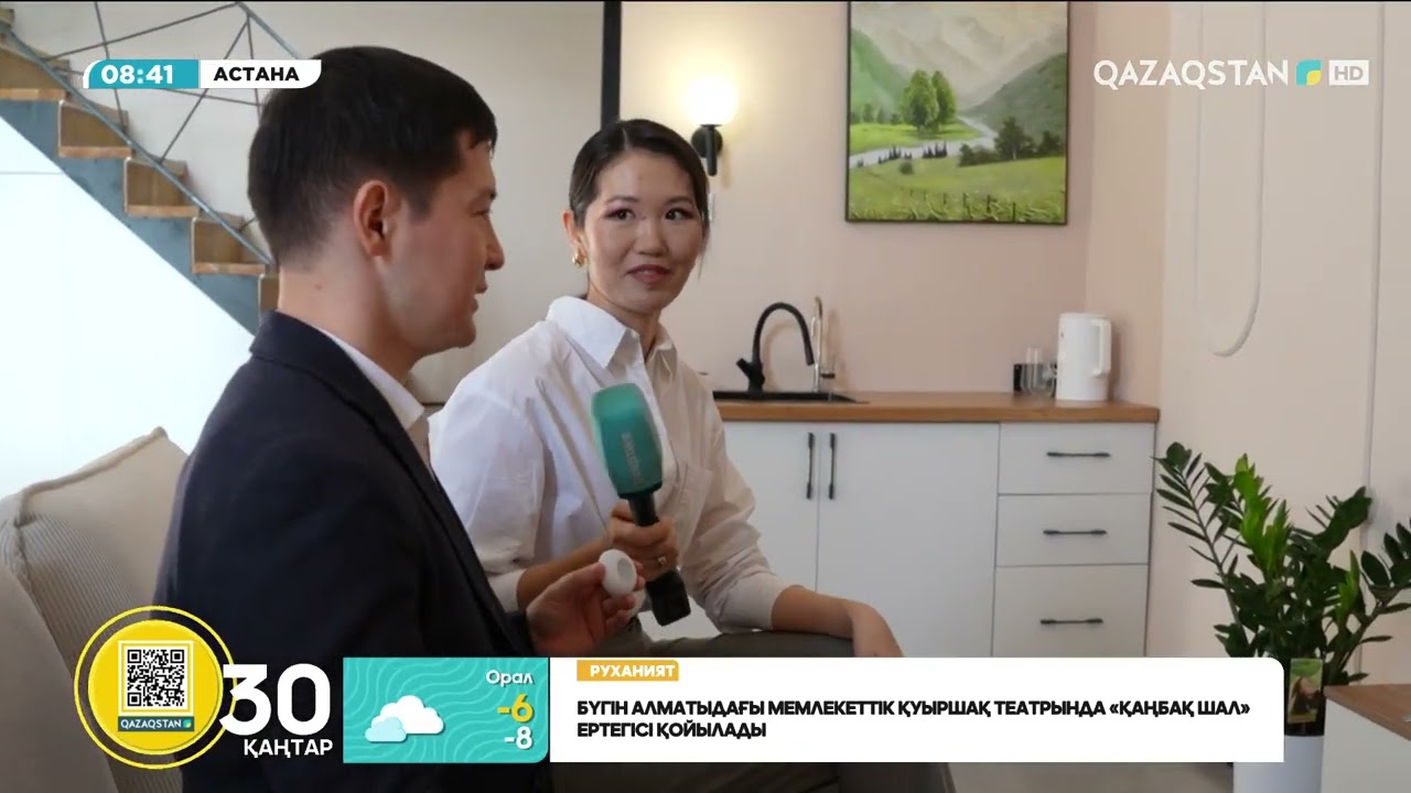 «Ақылды» үйлер электр энергиясын 60%-ға үнемдейді