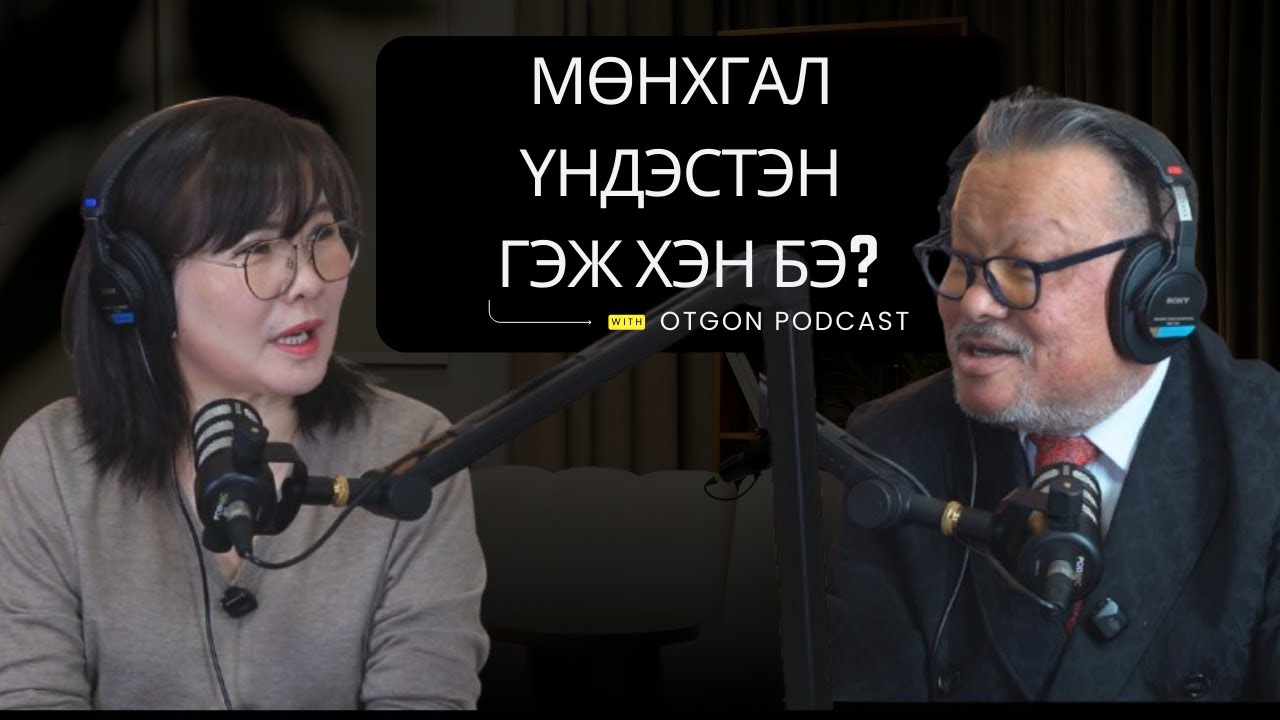 Otgon podcast | дугаар 7 | Доктор Т. Баярхүү