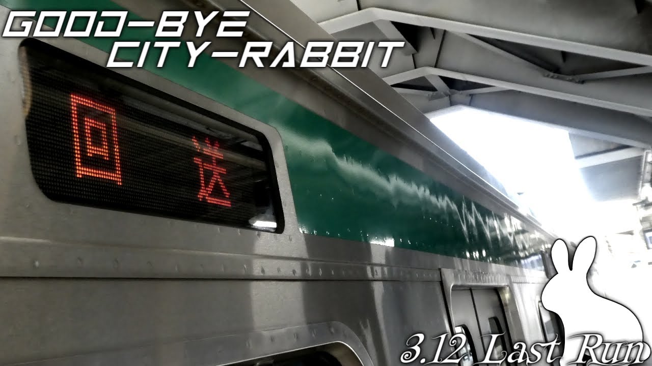 Good-Bye City-Rabbit
