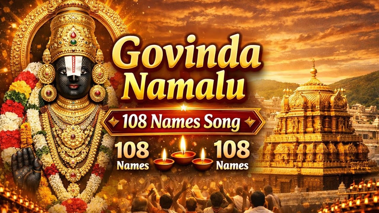 108 Govinda Namalu | Powerful Govinda Nama Sankeerthanam | Sri Venkateswara Swamy Devotional Song
