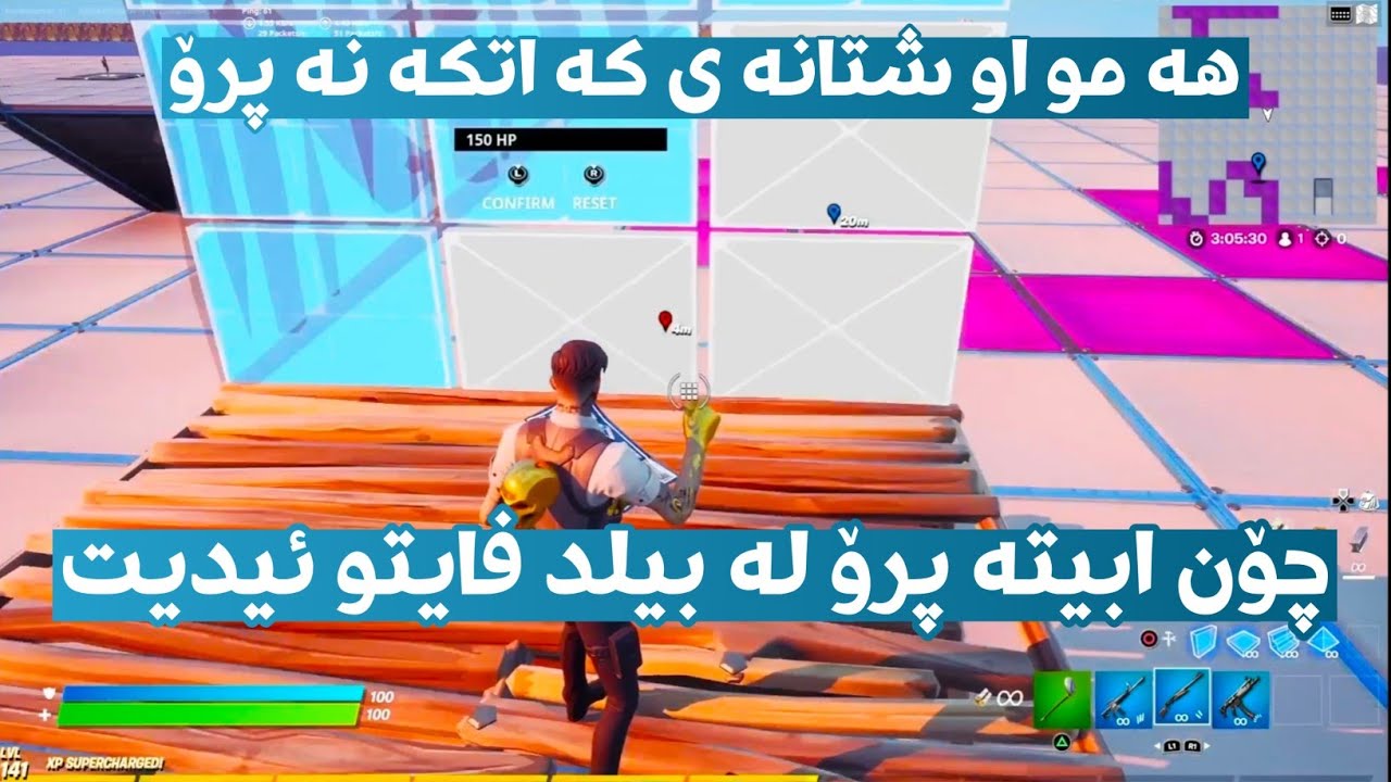 فێربونی بیلدو ئیدیت چۆن ابیتە پرۆ پلە یە ر لە فۆرنایت فورنایت tipstobeaproplayeroneditingandbuilding