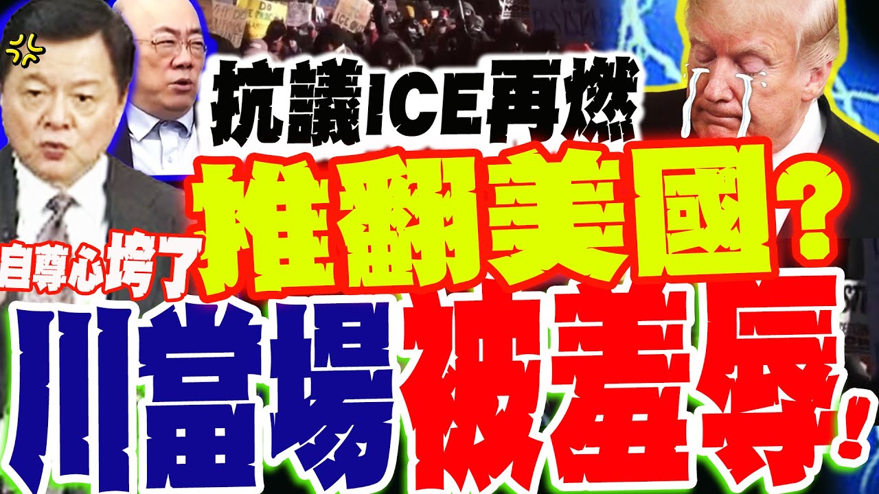 推翻美國!? 各國領袖不爽了