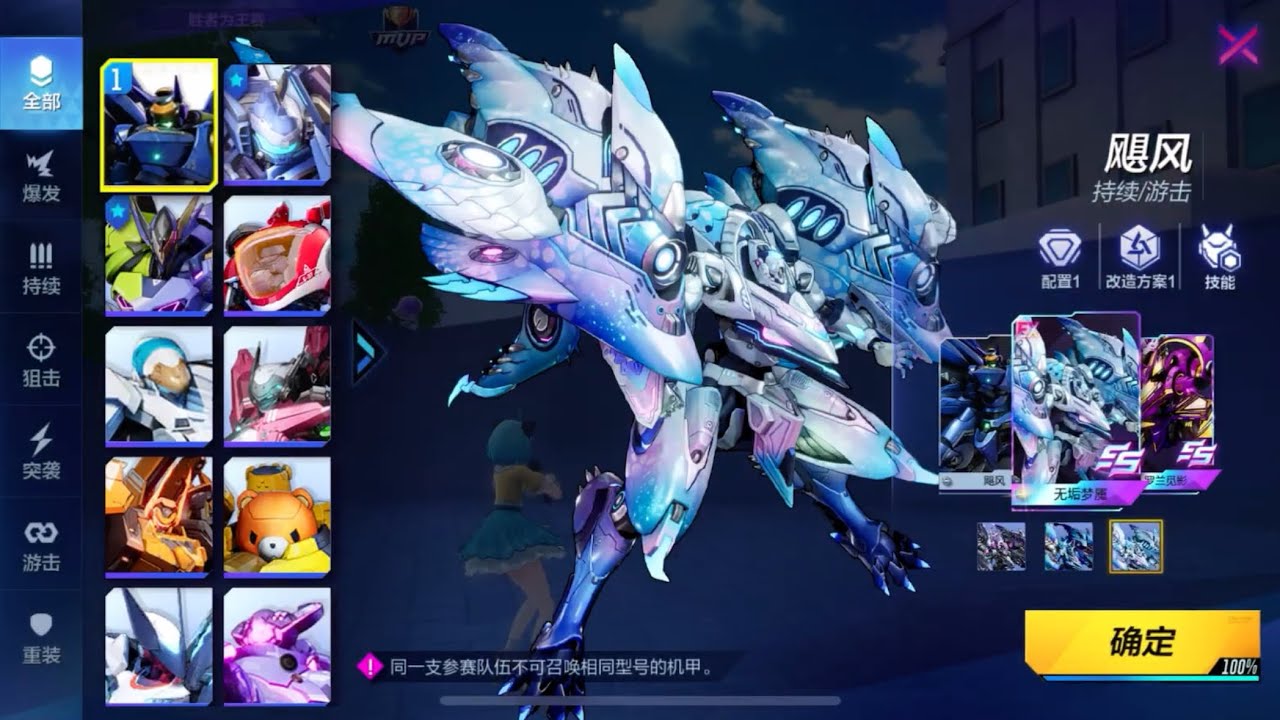 白颶風一挑二 勝者為王 SMC - Super Mecha Champions Hurricane gameplay