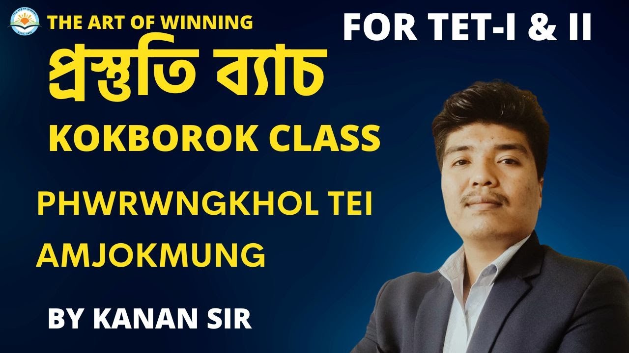 KOKBOROK || PHWRWNGKHOL TEI AMJOKMUNG || TET-I & II || By Kanan Sir