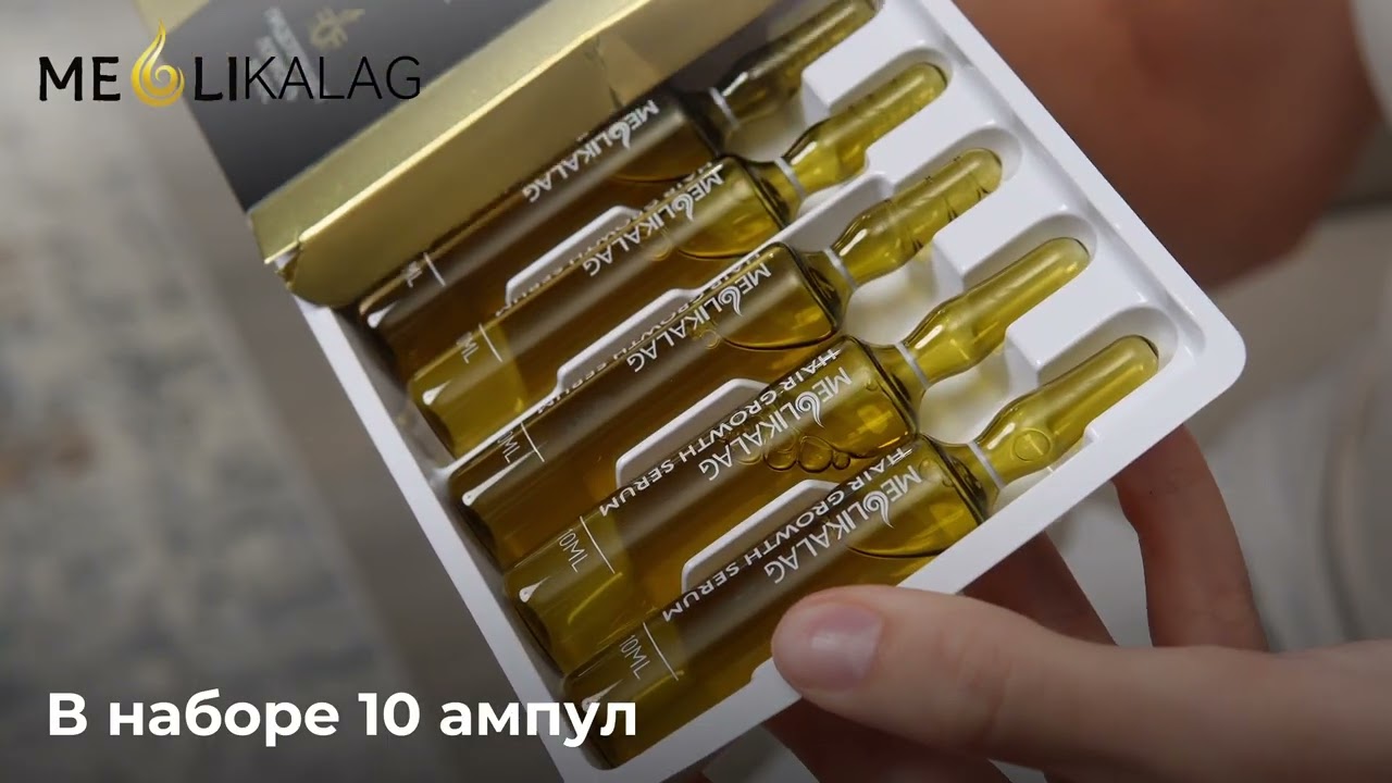 Сыворотка для роста волос Hair Growth Serum, MEOLI, 10х10 мл