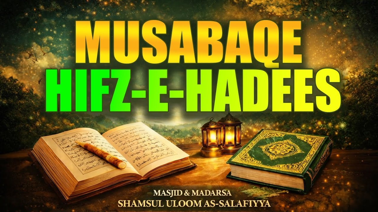 Musabaqe Hifz e Hadees - iPlus TV Kids