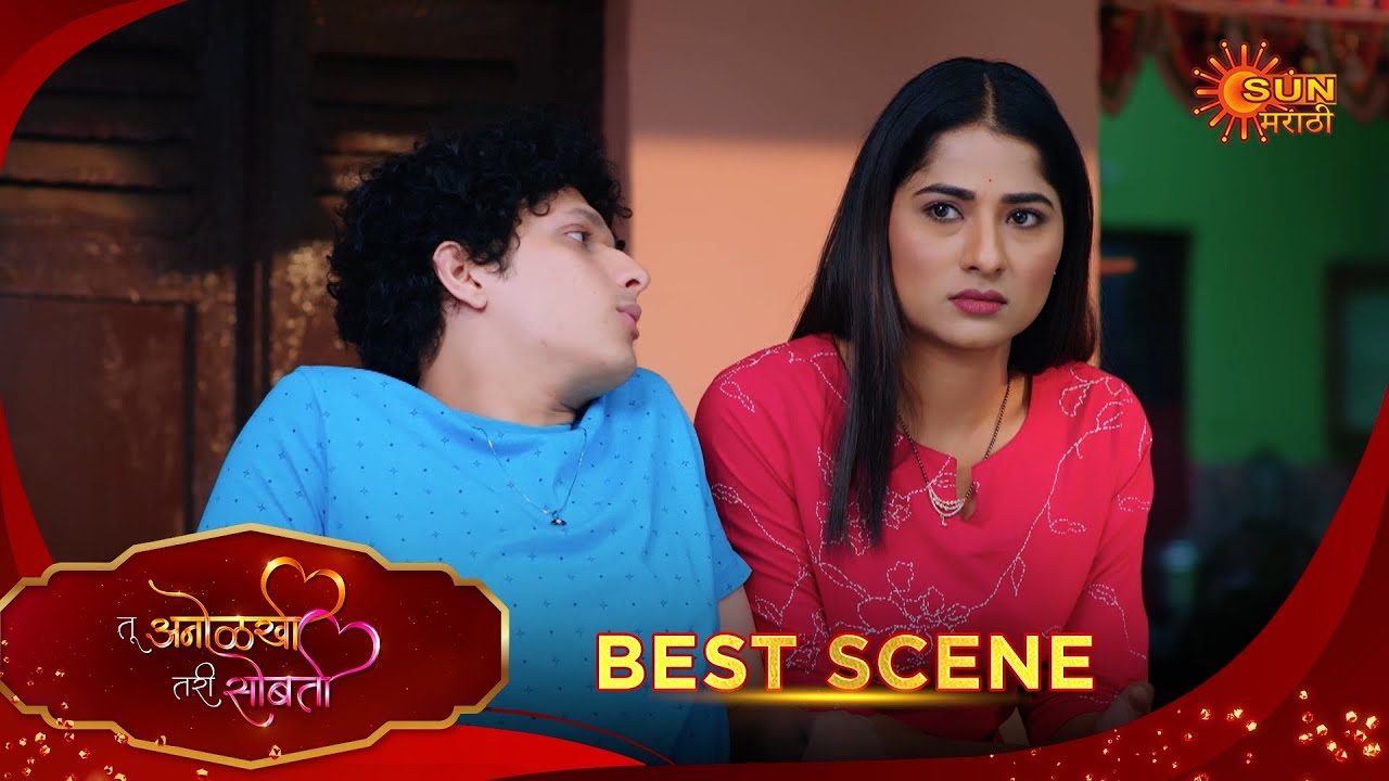 Tu Anolakhi Tari Sobati| तू अनोळखी तरी सोबती | Best Scene |30 Jan 2026 | Marathi Serial