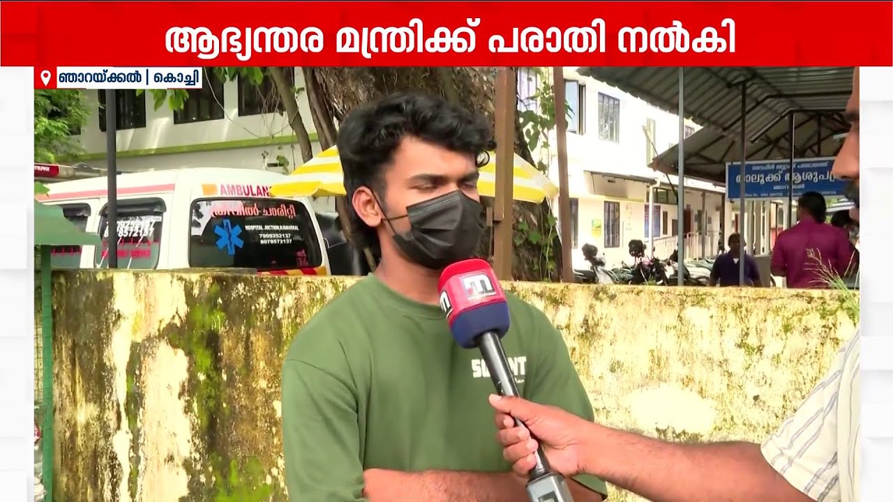 സ്വര്&zwj;ണമാല മോഷ്ടിച്ചു എന്നാരോപിച്ച് സ്റ്റേഷനില്&zwj; വിളിച്ചുവരുത്തി SI മര്&zwj;ദിച്ചെന്ന് പരാതി | Njarakkal