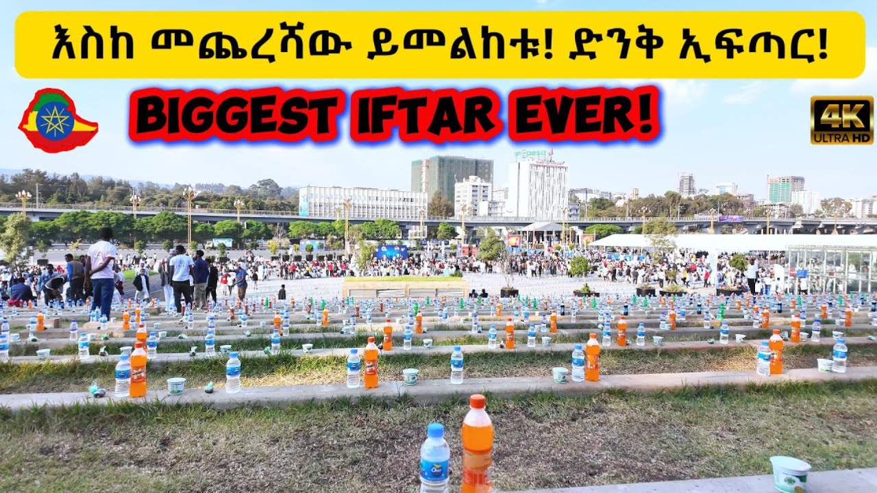 Biggest Iftar Feast in Addis Ababa! የማይረሳ ምሽት @ Meskel Square | Ethiopia 2025 | 4K