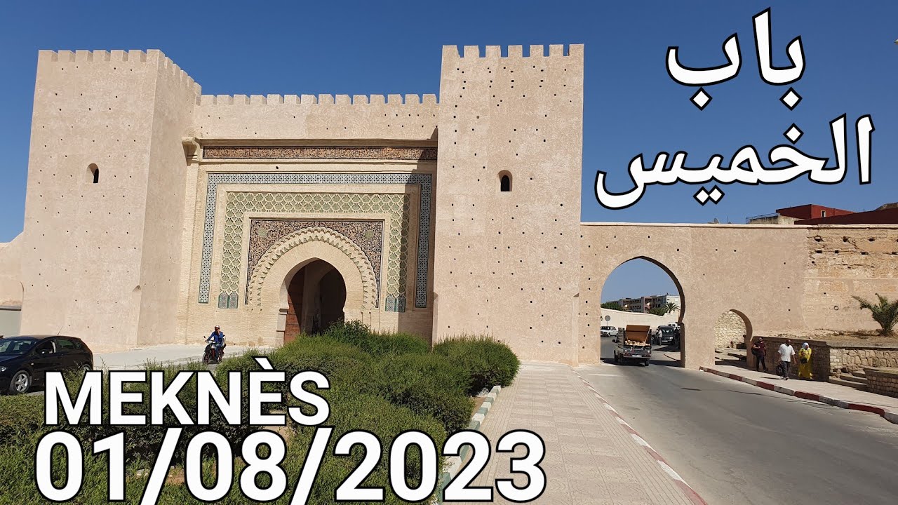 مكناس اليوم الثلاثاء 01/08/2023 باب الخميس