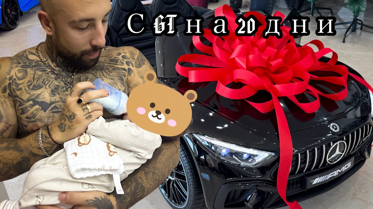 БЕБЕ с нова КОЛА - Първият му бизнес беше на 3 дни!!!