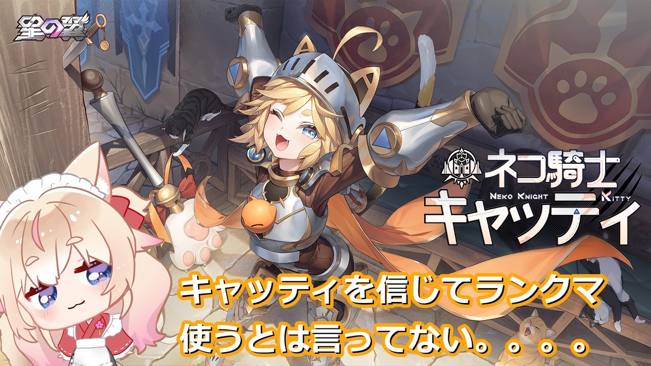 【星の翼】7000帯ランクマの録画