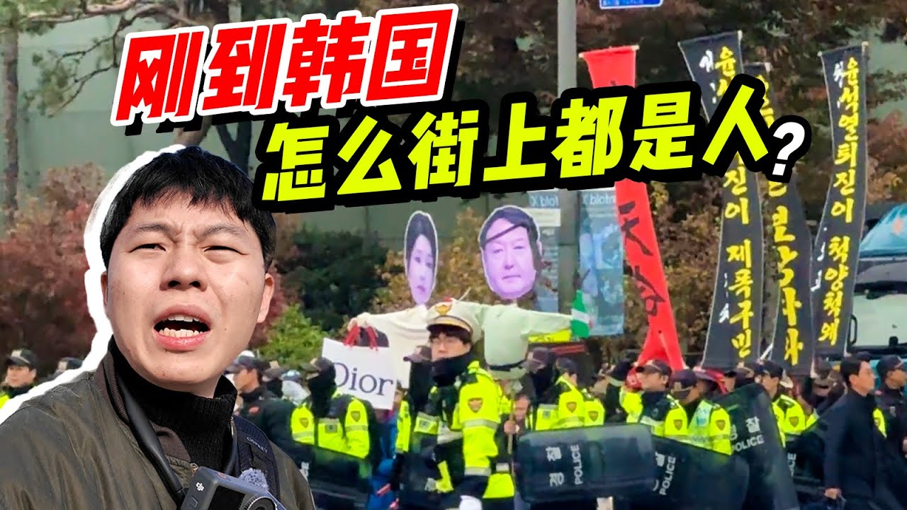 韩国民众眼中的朝鲜？在戒严前的韩国，我见到前总统和「北边逃过来的朋友」【康哟喂】