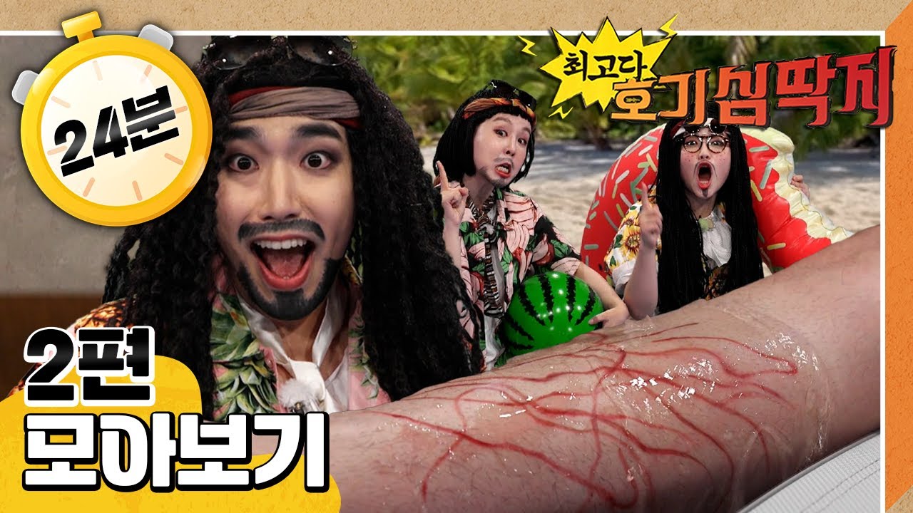 [EBS놀이터] 💡최고다! 호기심 딱지💡｜해파리를 조심해!｜노래하는 헬륨 풍선 장수 이야기｜2편 모아보기｜25분 연속보기