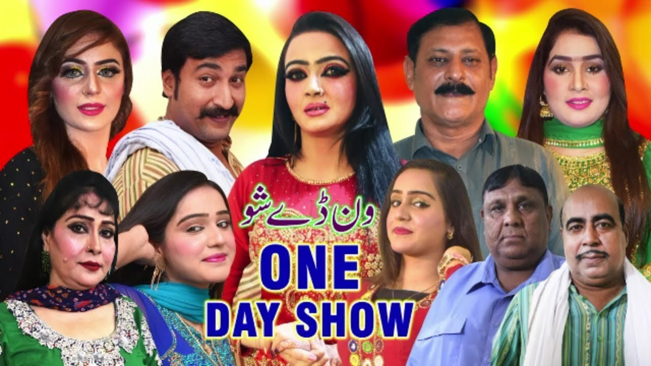 One Day Show Full Stage Drama Dr Aima Khan | Sajjad Shoki | Aliya Khan | Stage Drama 2020