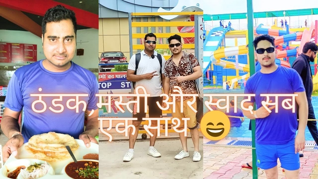 Water Park for Kids and Adults | Splash Pads | ठंडक,मस्ती और स्वाद सब एक साथ🤩🏖️🍜