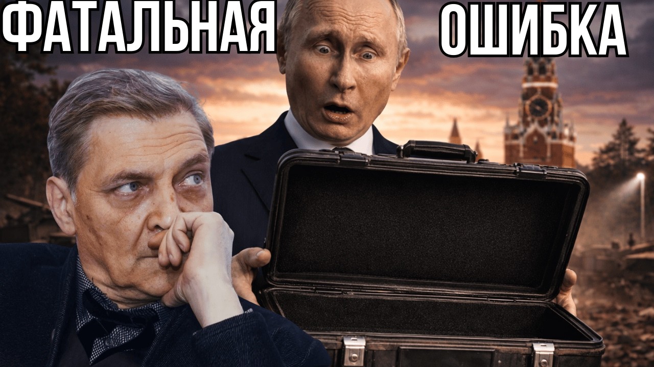 Кремлевский упырь начал ТЕРЕБОНЬКАТЬ ЯДЕРКОЙ - А. НЕВЗОРОВ.