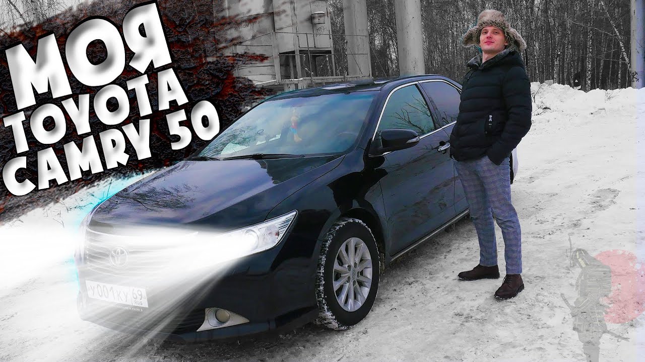Я купил Toyota Camry 50 🚀 Мой ЧЕСТНЫЙ отзыв! Сравнение с Камри 40 / Все плюсы и минусы!