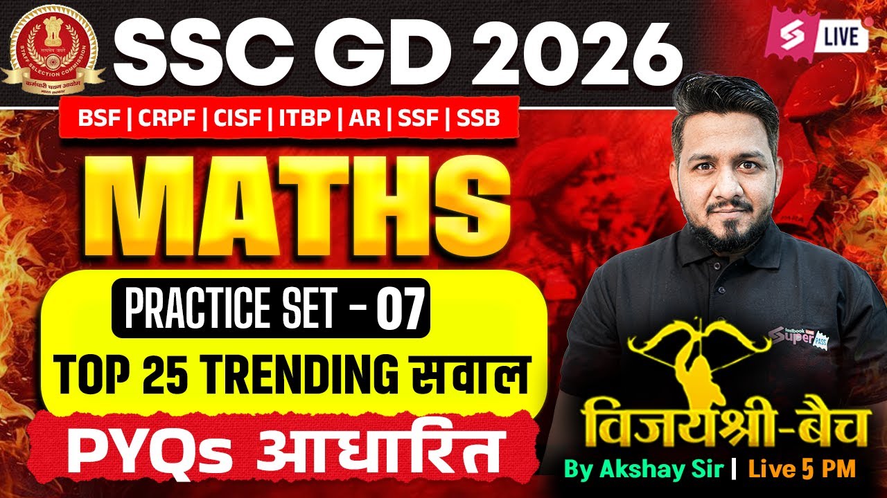 SSC GD Math Practice Set 2026 | Top 25 Most Important PYQs | SSC GD 2026 Maths by Akshay Sir #7