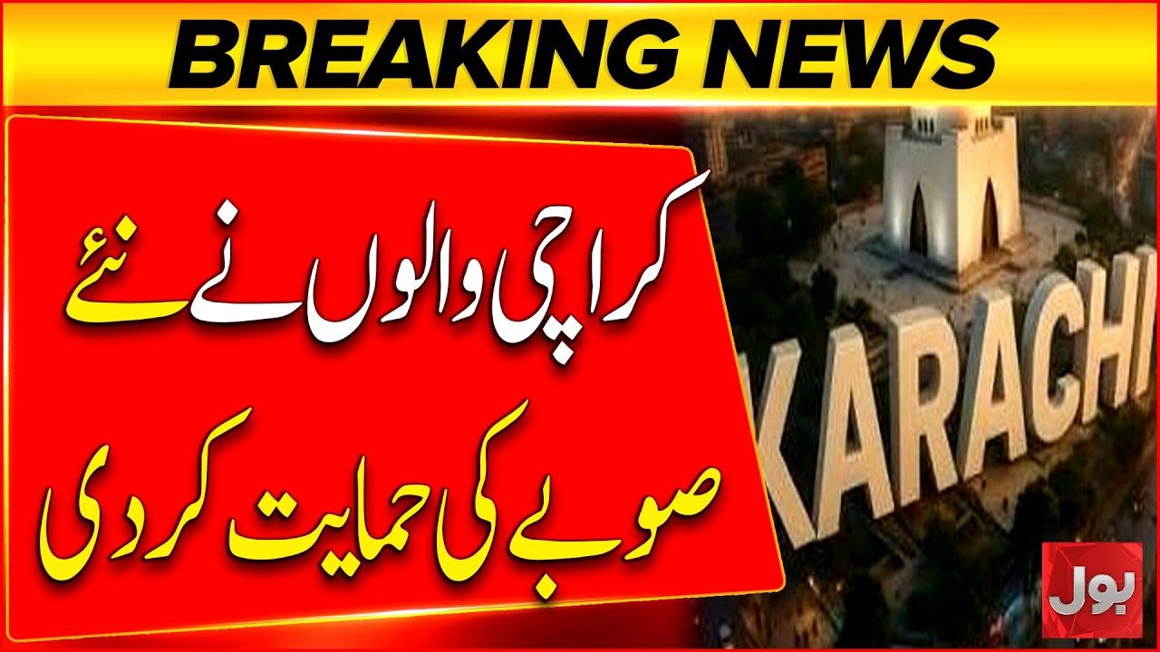 New Provinces in Pakistan? | Karachi Residents Support New Province | Major Public Reaction
