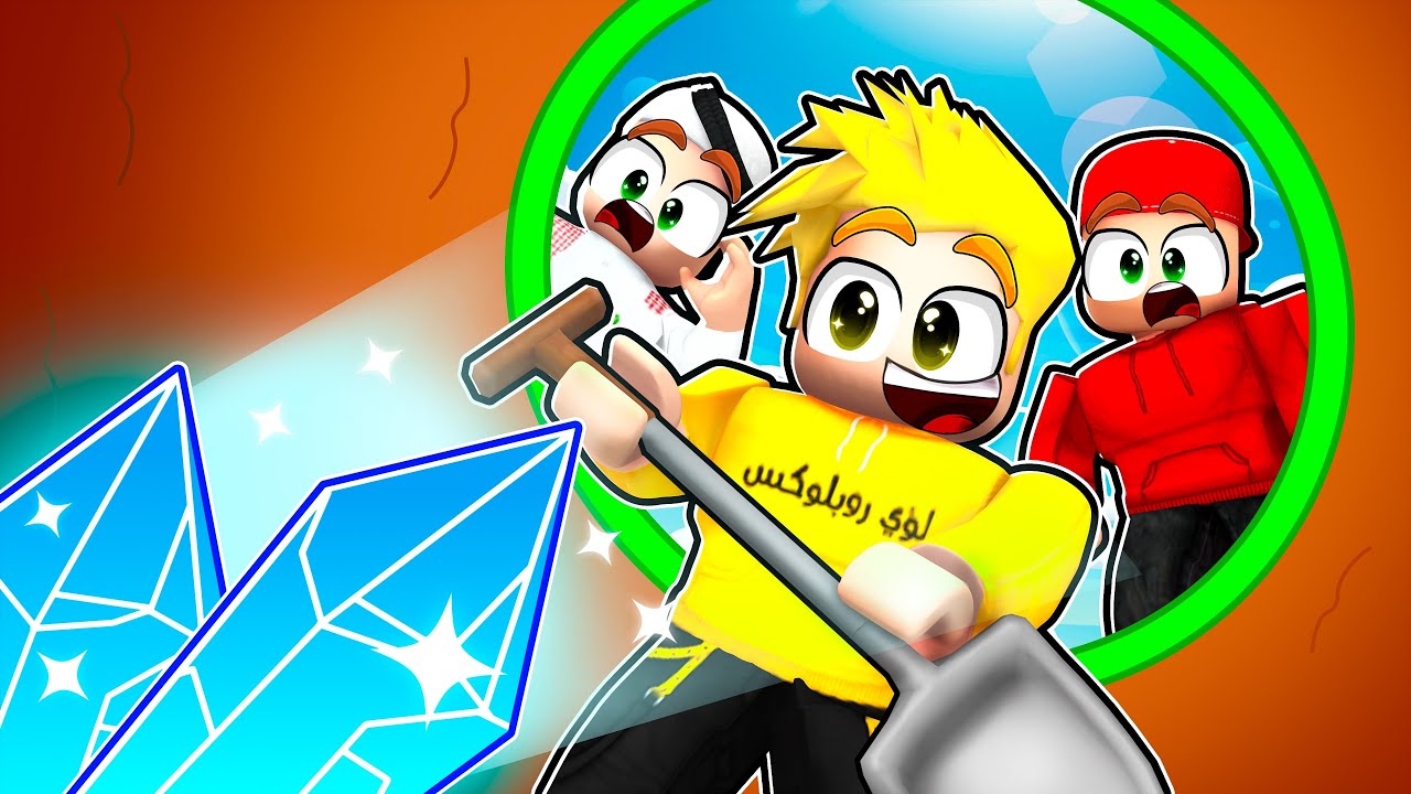 لقينا معادن ثمينة في لعبة الحفر ⛏️😱🔥