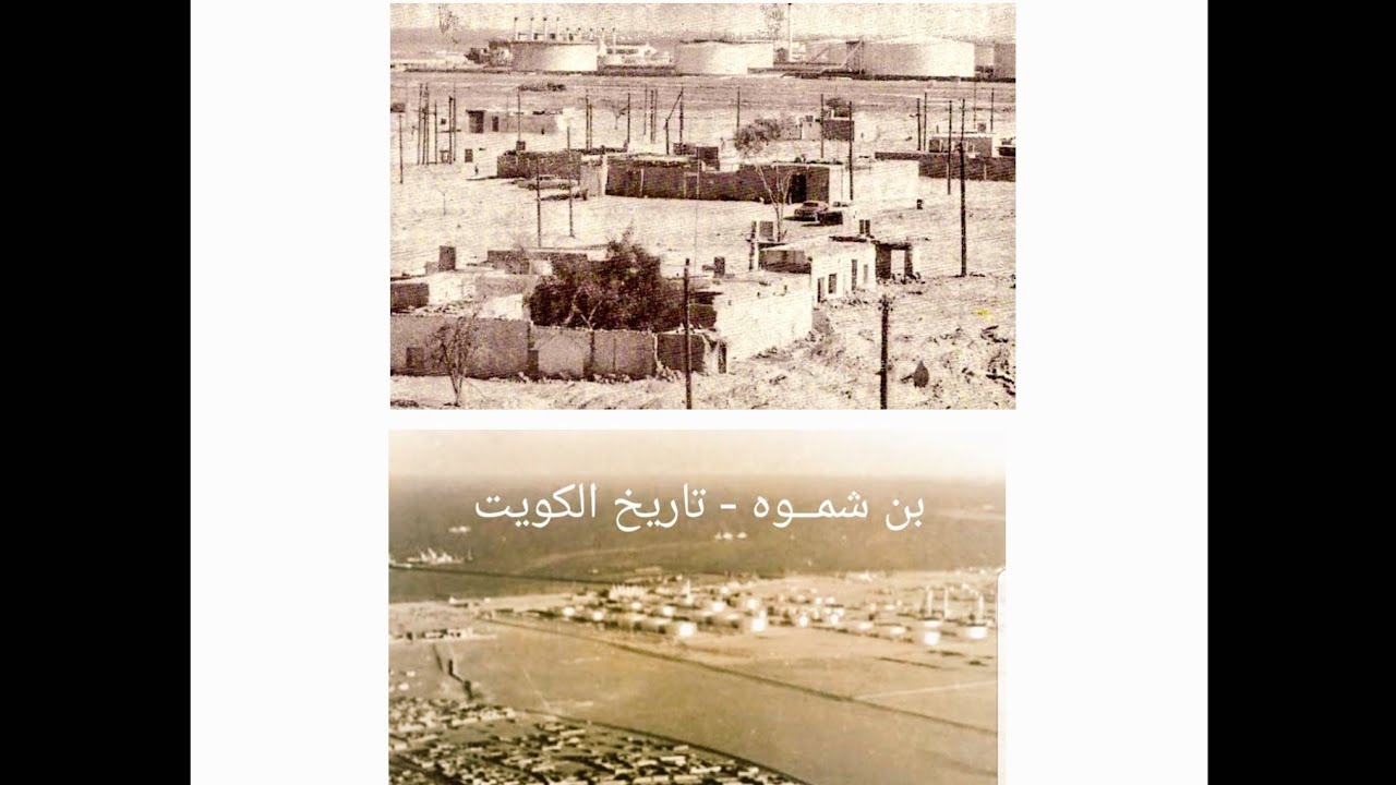 منطقة البدوية في مدينة الفحاحيل زمن السبعينيات تصوير قديم | كويت الماضي والذكريات