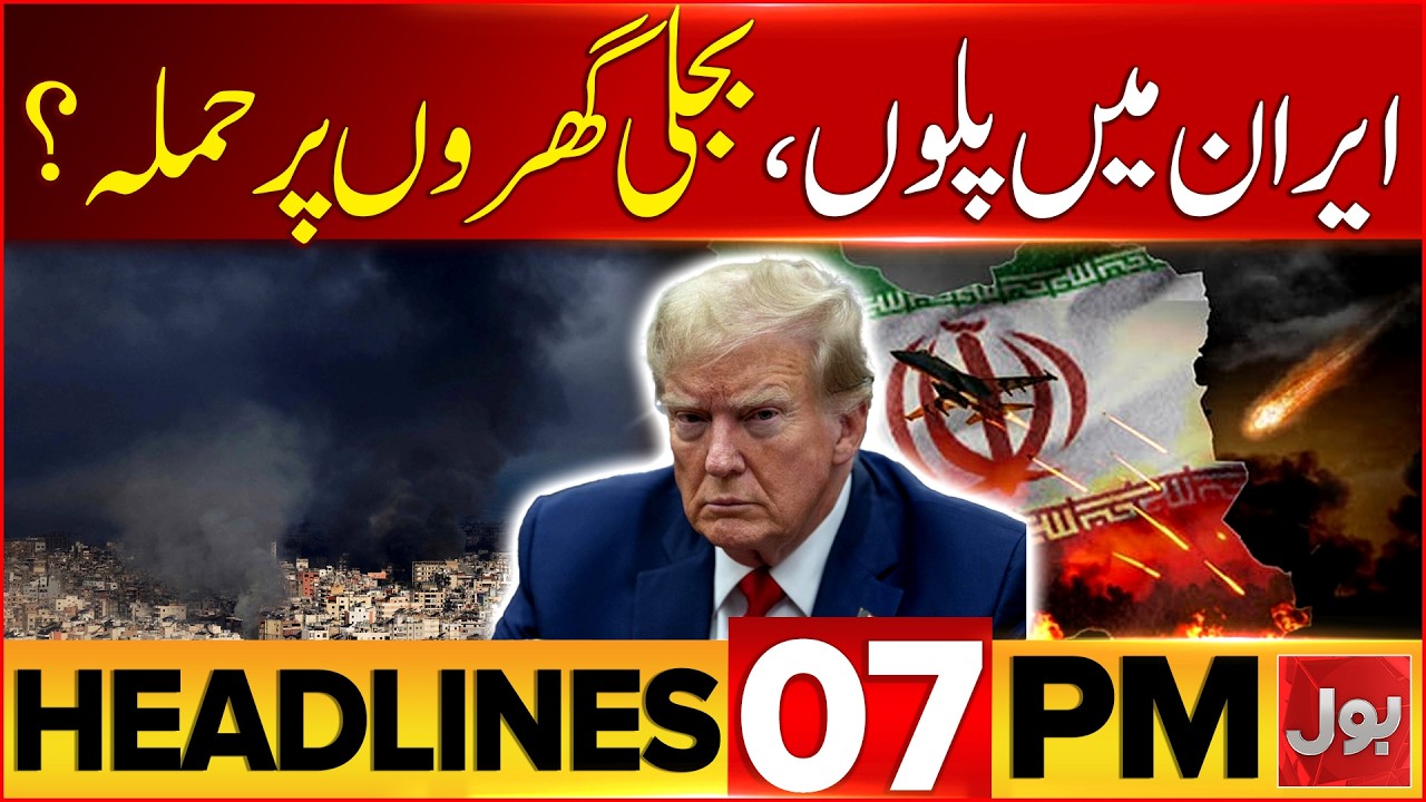 Trump In ACtion | BOL News Headline At 7 PM  | At*ack on Bridges and Power Plants in Iran?