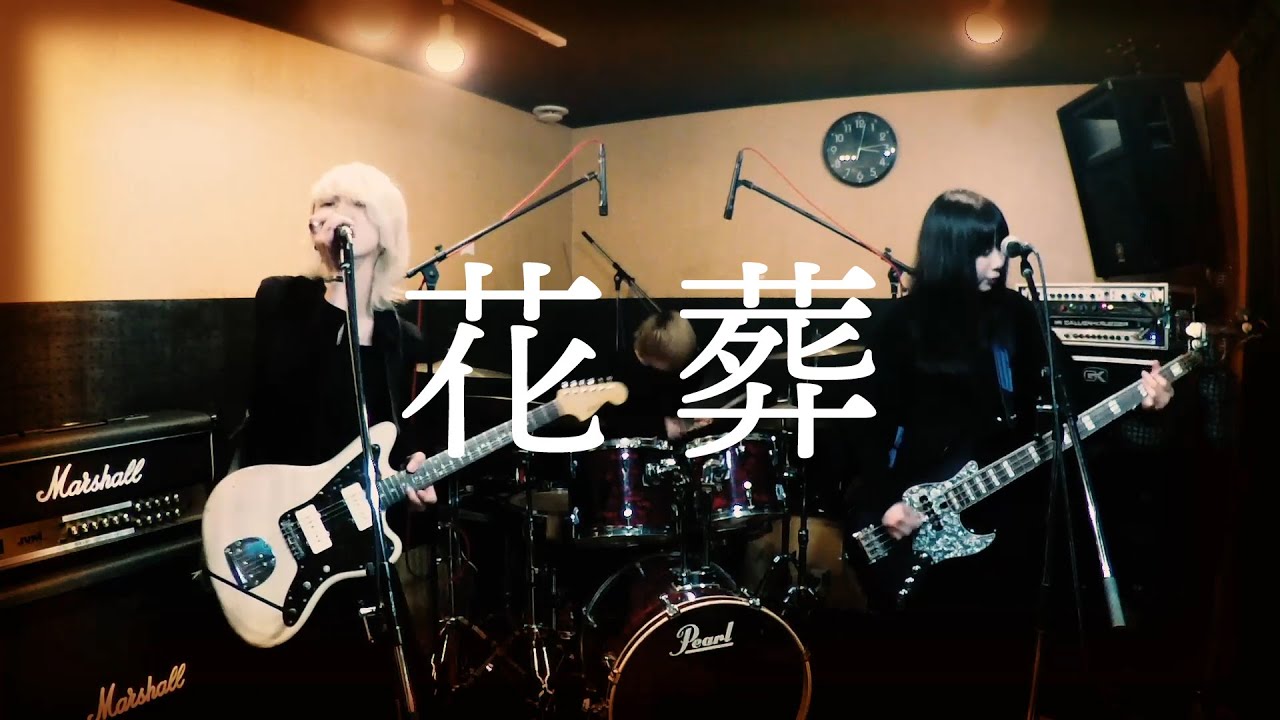 L'Arc～en～Ciel『花葬』弾いてみた【そこに鳴る軽音部】L'Arc～en～Ciel - Kasou（cover）