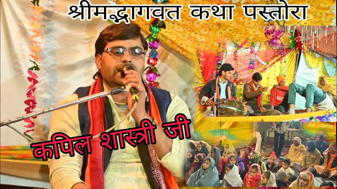 बैठ कदम की छाइयां।कपिल शास्त्री जी।चिमटा बाले के अजब कारनामे।गांव अहमदनगरपस्तोरा।#amitstudionachni
