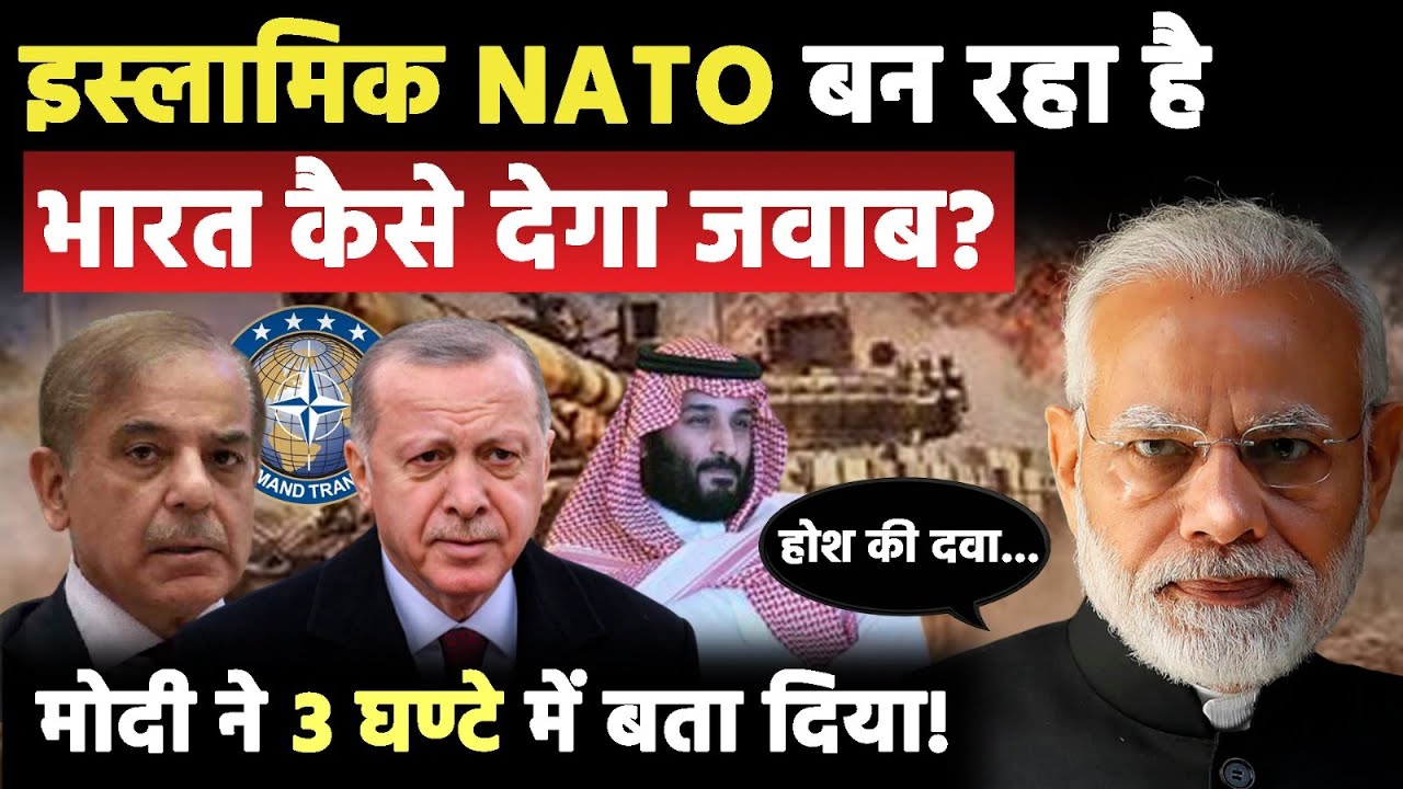 Is an Islamic NATO Emerging? How India Responded in Just 3 Hours | Mediterranean Quad | Modi | UAE
