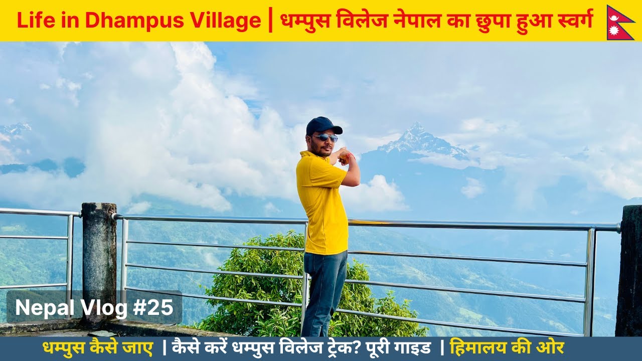 Life in Dhampus Village | A Hidden Himalayan Gem | Tips, Costs, and Experiences | EP-25 #dhampus