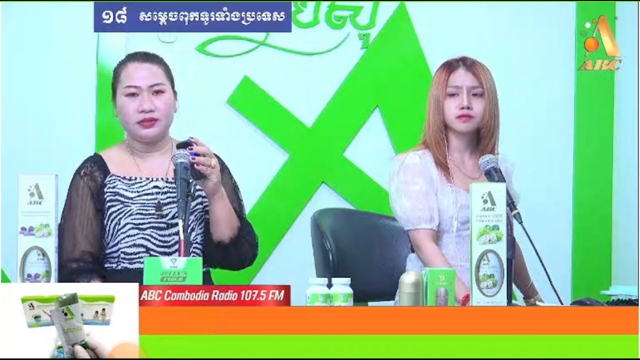 ABC Cambodia ព៌តមានថ្ងៃទី20 ខែកក្តដា ឆ្នាំ2023 ម៉ោង 08 ដល់ 09 ព្រឹក