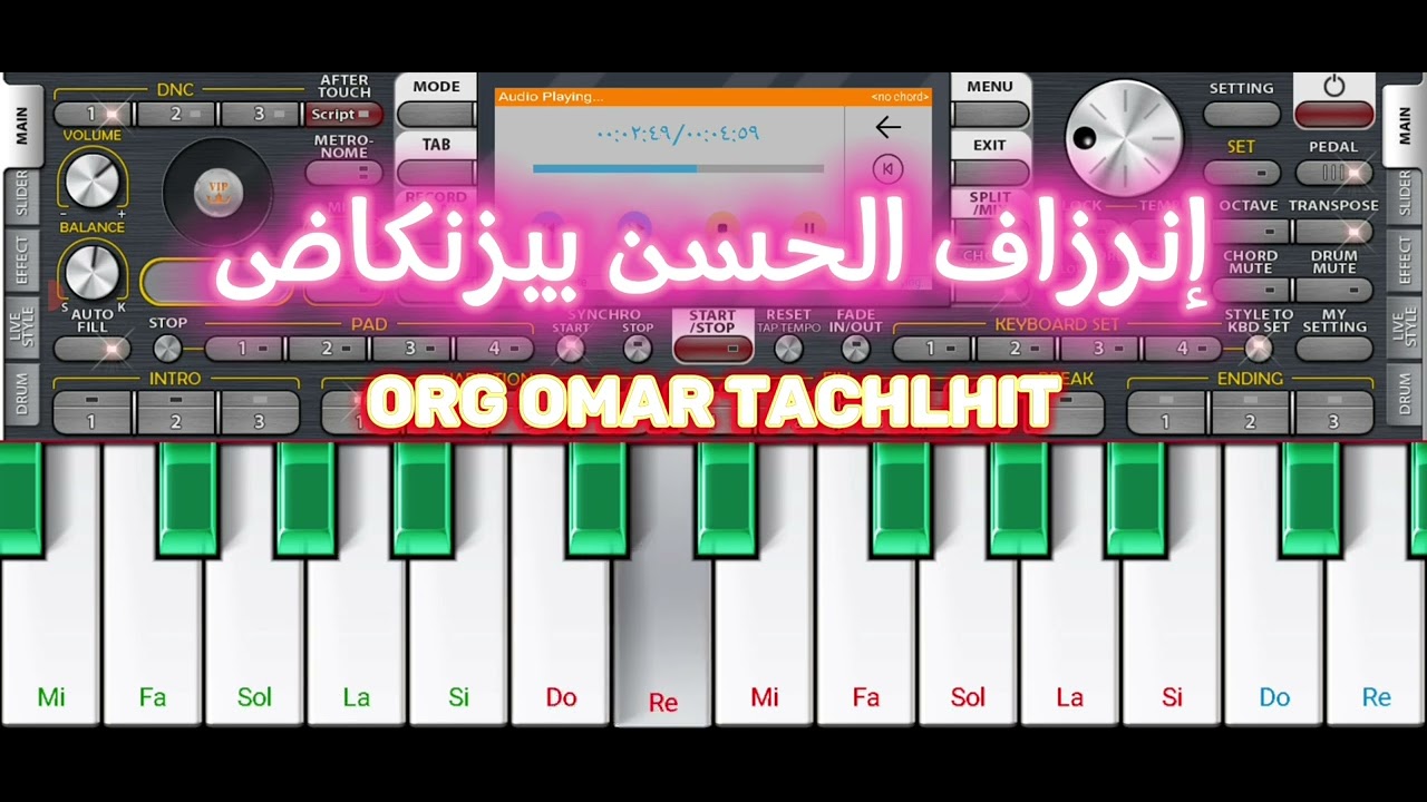 إنرزاف الحسن بيزنكاض أغنيةرائعة / أداء بطريقتي المتواضعة 🎹🎧البرطاج أكن إحفظ ربي ❤️