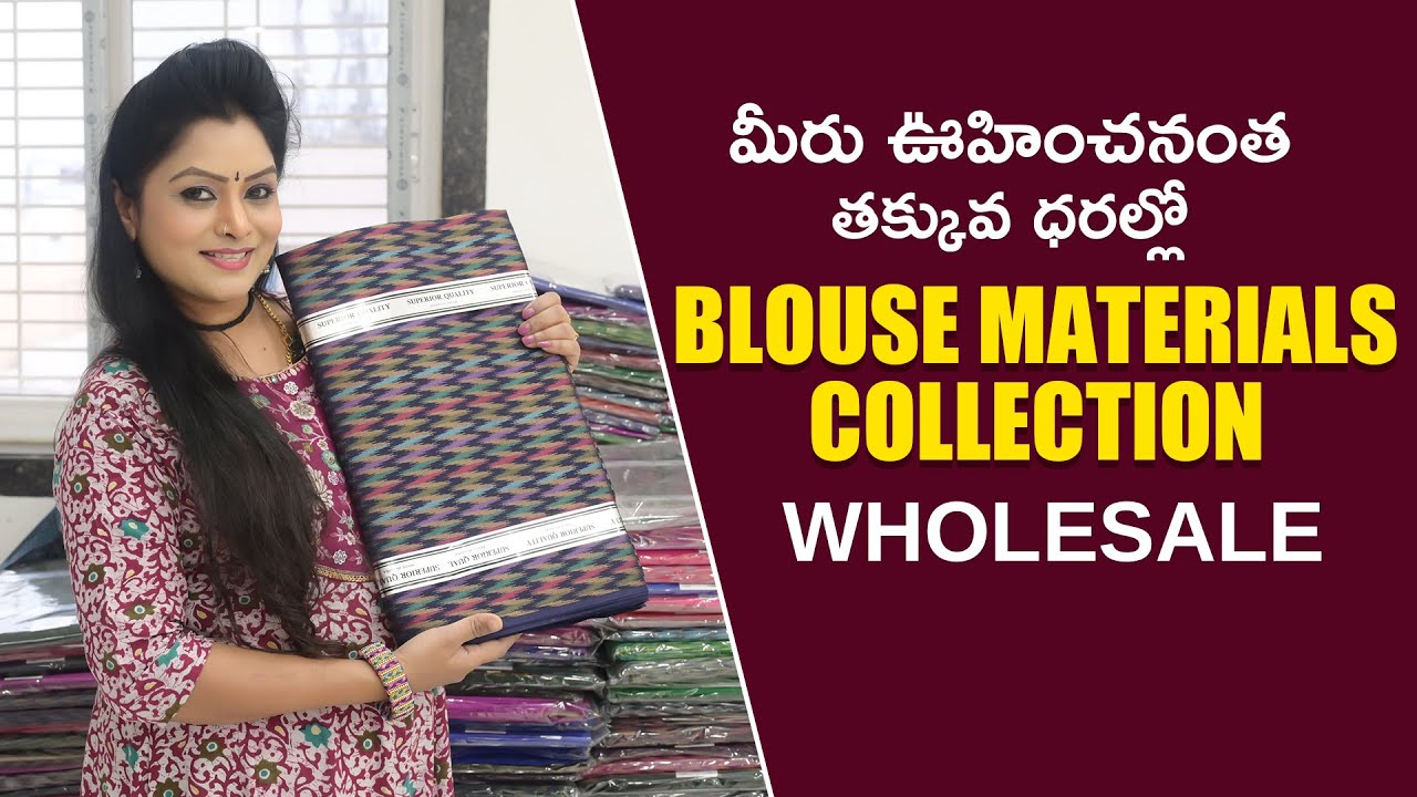 మీరు ఊహించనంత తక్కువ ధరల్లో Blouse Materials Collection||Wholesale Fabrics|BADRI PRASAD JYOTI PRASAD