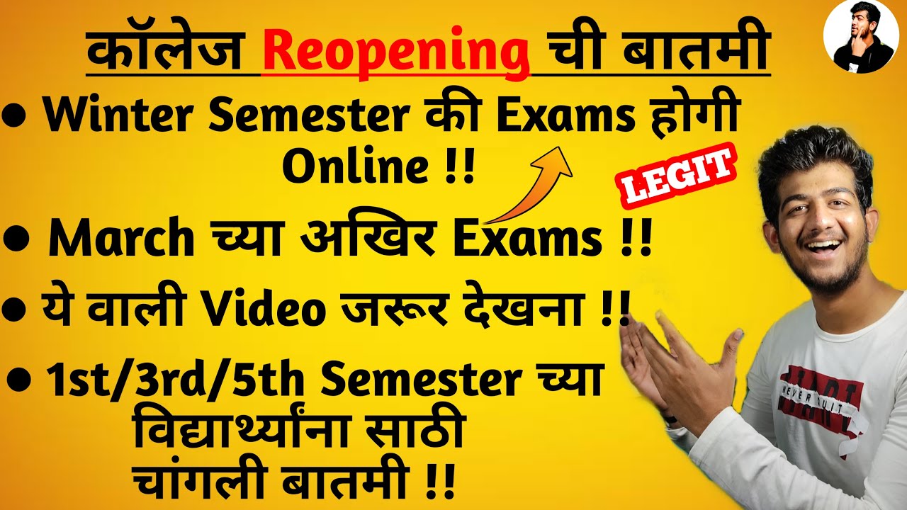 Latest Update on Winter Semester Exam | Must Watch for All | Sppu | Msbte new update | Solapur Uni