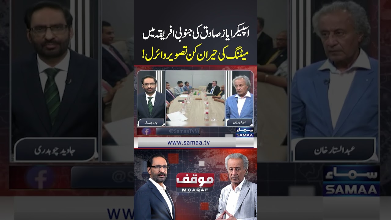 Ayaz Sadiq&rsquo;s Surprising Meeting in South Africa | Viral Photo Sparks Questions