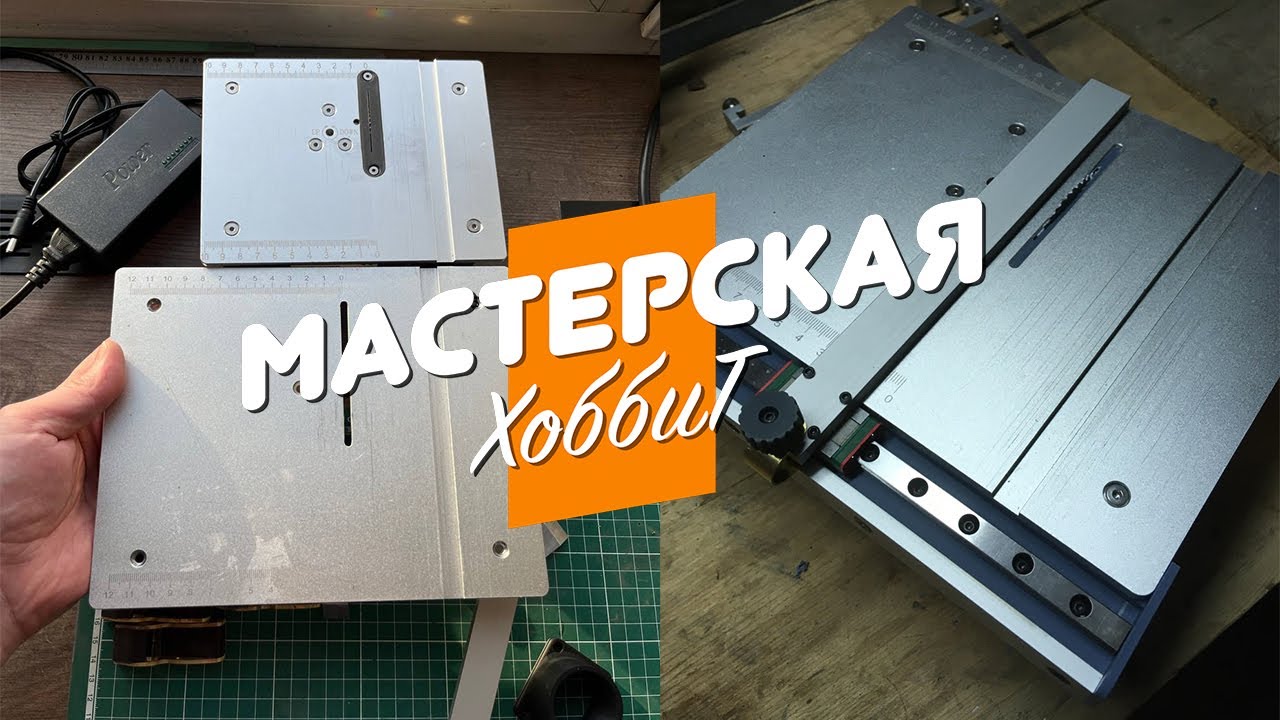 Китайская настольная циркулярная мини пила с AliExpress. Убийца Proxxon.  Параллельный упор.