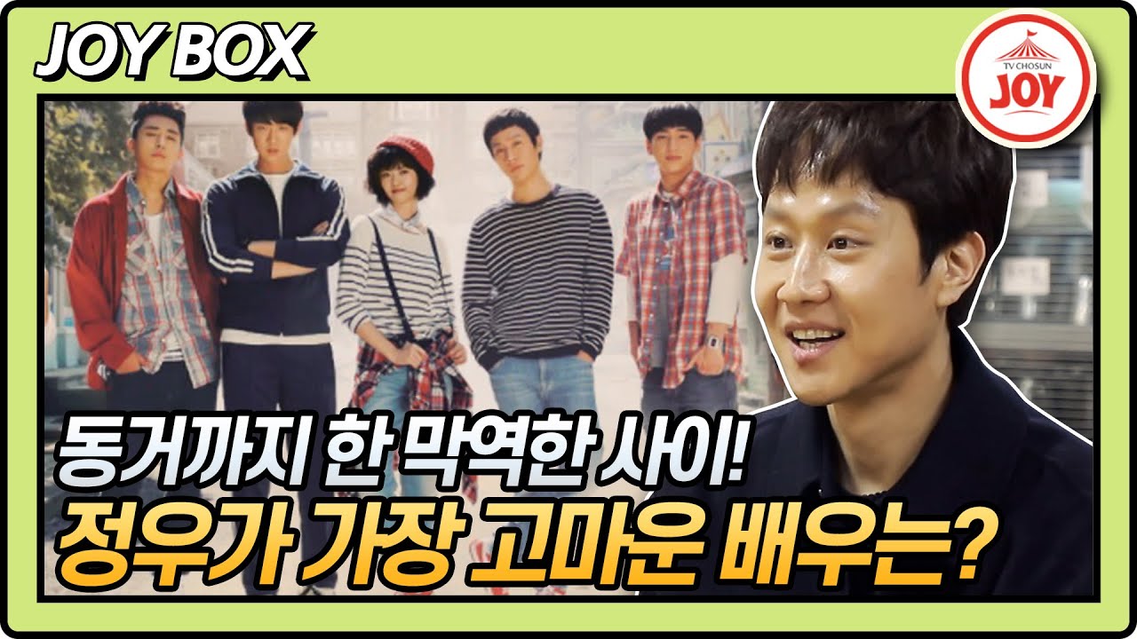 [JOY BOX] 믿고 보는 배우 정우가 10년 넘는 무명 생활을 버틸 수 있었던 이유는 이 배우 때문? #백반기행 145회 #TV조선조이 (TV CHOSUN 220325 방송)