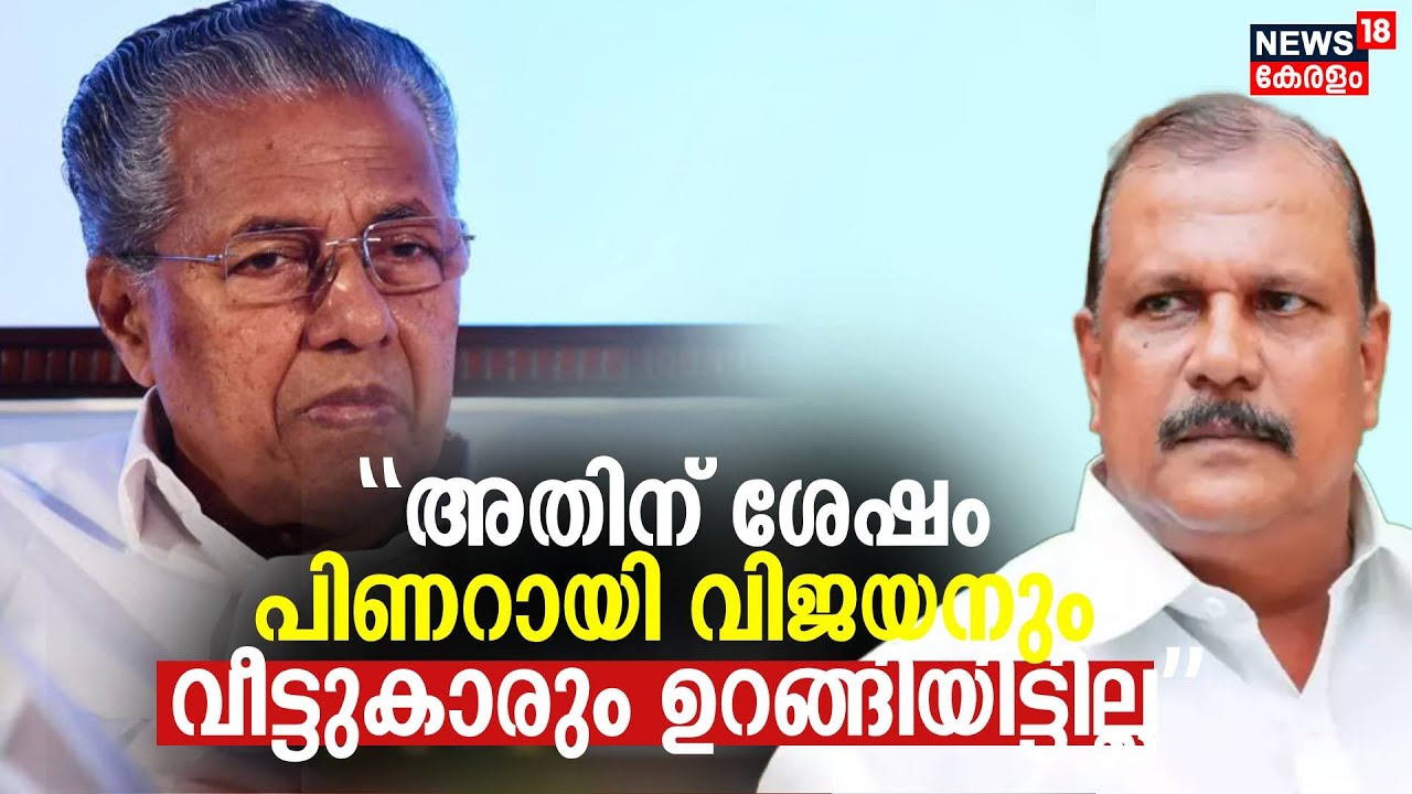 Veena Vijayan Controversy|