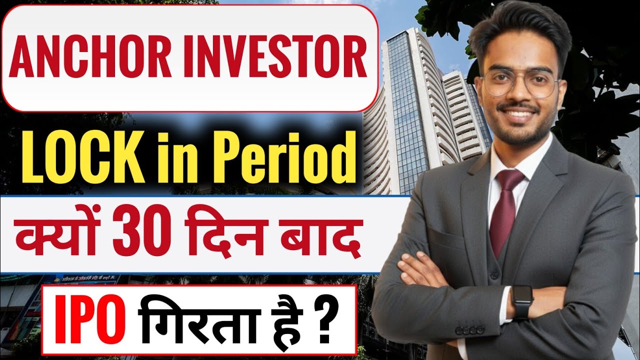 Anchor Investor Lock in Period in IPO 🔥 Anchor Investor Lock Up Explained | LG IPO Lock in Period