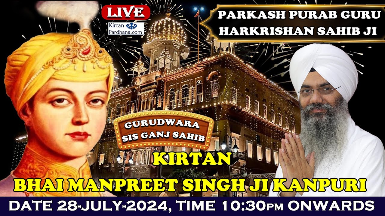 G.Sis Ganj Sahib Live!! Parkash Purab Guru Harkrishan Sahib Ji Kirtan Bhai Manpreet Singh Ji Kanpuri