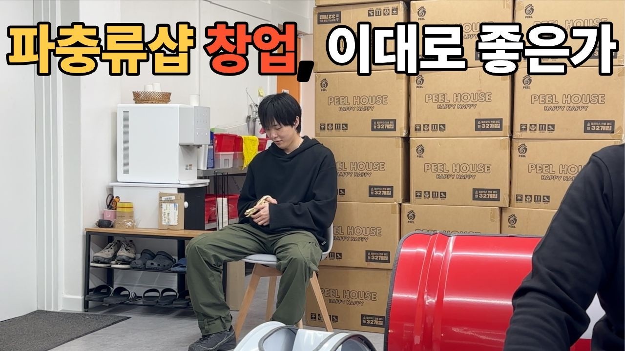 14년차 업자가 말아주는 [파충류샵 창업]에 관한 이런저런 얘기들