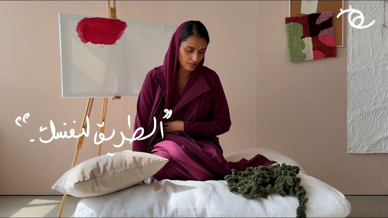 الحلقة الرابعة: الطريق لنفسك | أرى مع مثايل - Episode 4: The Way Home | ARA with Mthayel